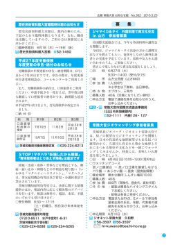 7頁 - 常陸大宮市公式ホームページ