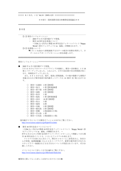No.34を読む - 関西国際空港全体構想促進協議会