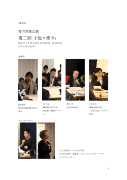 より詳細な内容は議事録をご覧ください