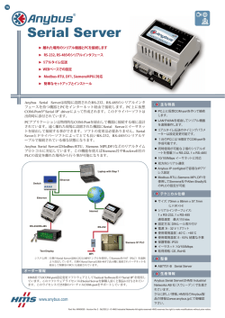 Serial Server