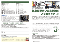 画像をクリックするとPDF表示されます