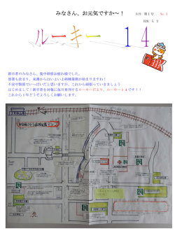 みなさん、お元気ですか～！