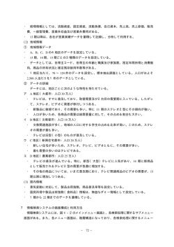7 情報検索システムの画面構成と利用方法（1）