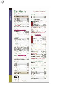 Bar Menu
