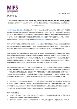 MIPS 製品ファミリの新製品「M6200、M6250、P