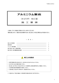 RS-C - ダイケン PROサイト トップページ