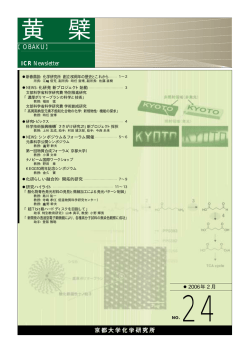 第24号（2006年2月）
