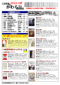 ＊今週の総合ベスト10＊ 5/30～6/5