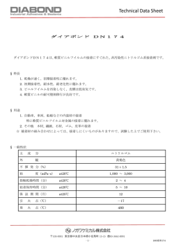 Technical Data Sheet