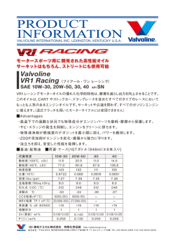 Valvoline VR1 Racing（ブイアール・ワン レーシング）