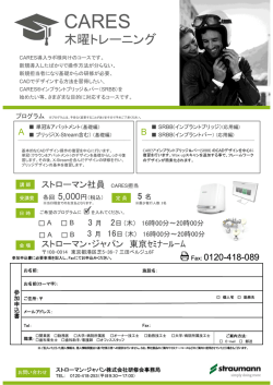 木曜トレーニング