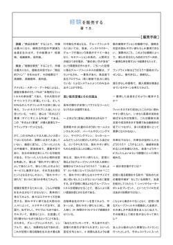 経験を販売する