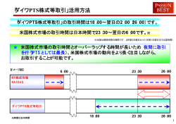 00 - 大和証券