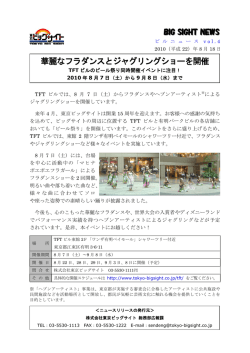 華麗なフラダンスとジャグリングショーを開催