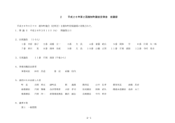 第2日 - 越知町