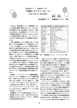 橡 Documents\広報専門委員会
