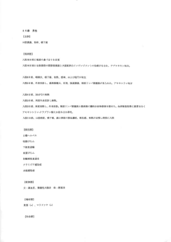 発疹、嚥下痛を来した25歳男性（※PDF）