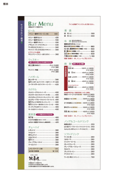 Bar Menu