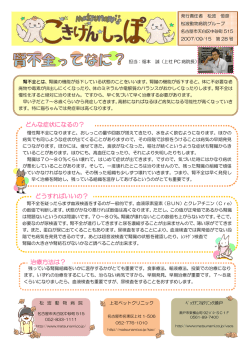 どんな症状になるの？ どうすればいいの？ 治療方法は？