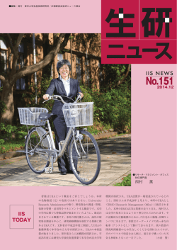 No.151 - Institute of Industrial Science, the University of Tokyo