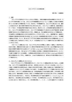PDFファイル