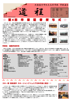 合格者を2年連続で輩出した他
