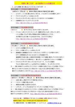 可愛く着こなす お子供用パニエの選び方
