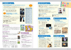 23日はななお家読の日 長谷川等伯展 ナイトアクアリウム 開催