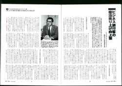 2010年4月28日 「HOTERES」に寄稿