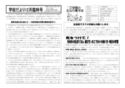 給食用マスクの準備をお願いします。
