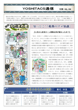 4月から住宅ローン控除は何が変わったの？