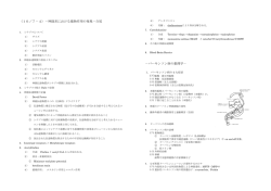 本態性振戦