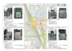 歩行者案内板