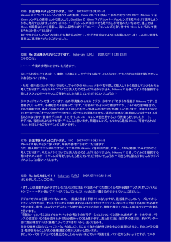 3295. お返事ありがとうございます。 - koba