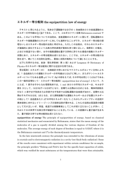 理想気体ideal gasの熱力学的基本関係式