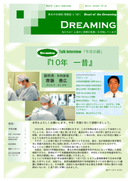 第60号 10年一昔