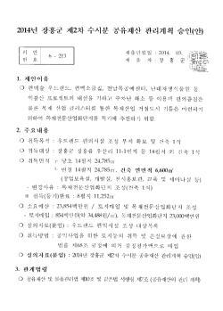 2014せ言を吾古刹2才千人l苫号音和せ車中利卑言争（