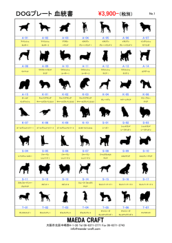 DOGシルエットファイルをダウンロードしてください。
