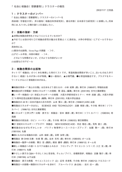 社会と核融合（啓蒙書等） - 核融合エネルギー研究開発部門