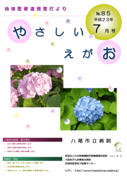 や さ し い え が