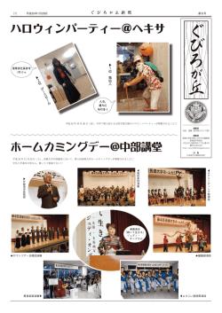 『ぐびろが丘』第8号