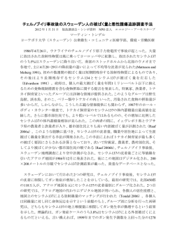 PDFダウンロード - NPO法人エコロジー・アーキスケープ