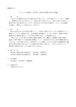 正しい日本地図