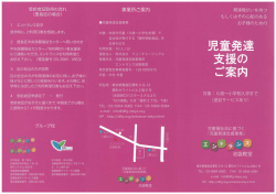 案内パンフレットはこちらをご覧ください。