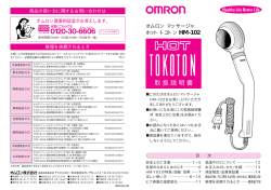 取扱説明書（410.6 KB）