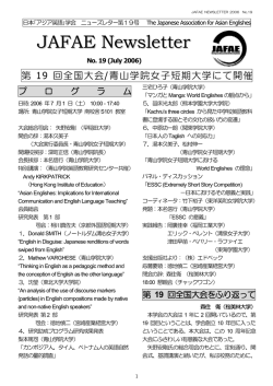 No.19 発行 - 日本「アジア英語」