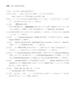 正誤一覧（PDF）[別窓]