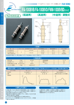 FA-1008VB/FA-1008VD/FWM