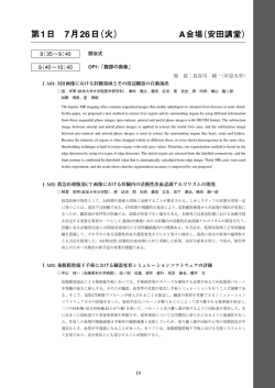 第24回大会抄録 - JAMIT 日本医用画像工学会