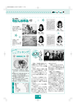 18.19ページ (ファイル名：0603_p18_19 サイズ：227.56KB)